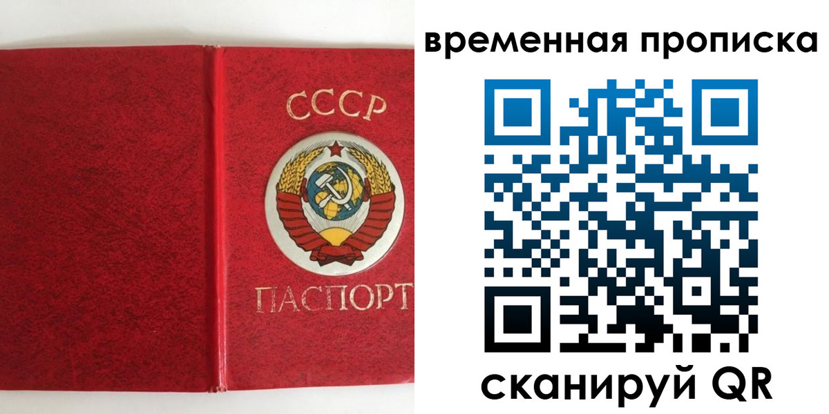 временная регистрация недорого в Калужской области